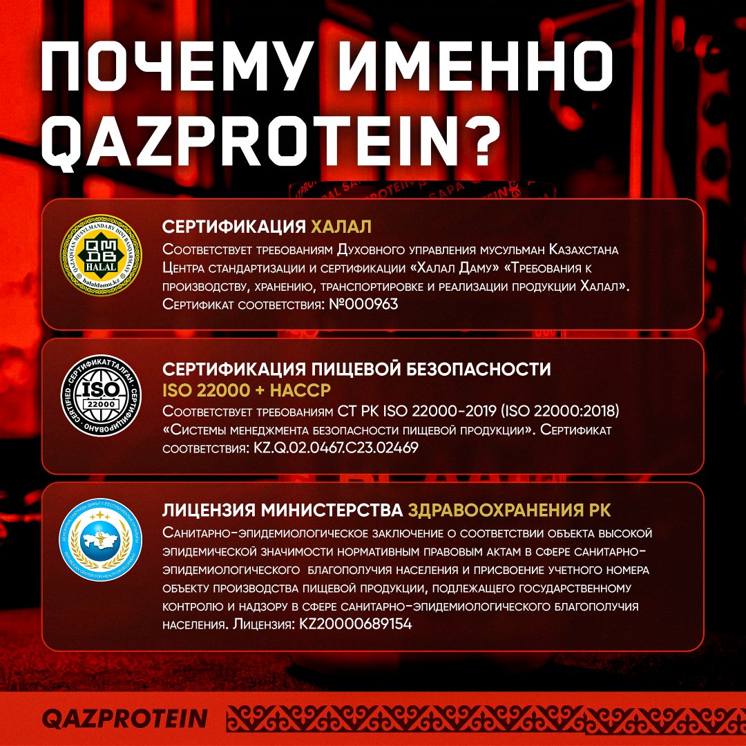 Аминокислотный комплекс Qazprotein Amino BCAA+ манго, ананас 360 г купить,NaN