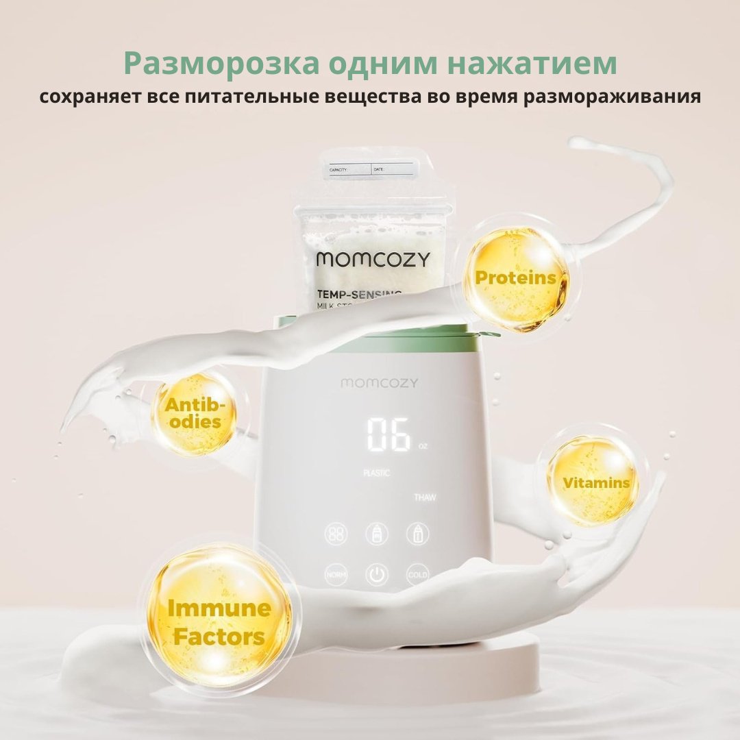 Подогреватель Momcozy MW01 купить,NaN