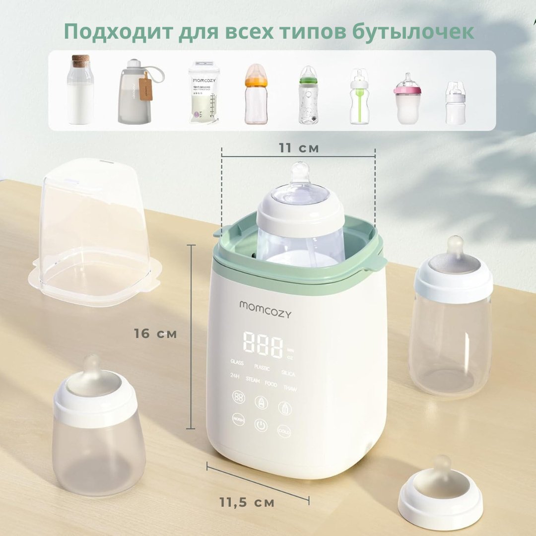Подогреватель Momcozy MW01 купить,NaN