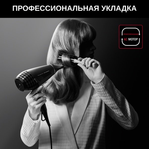 Rowenta x KARL LAGERFELD CV888LF0 фен черный купить,48990