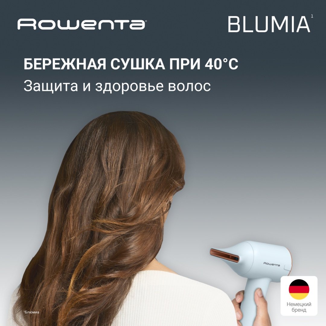 Rowenta Blumia HY5N10E0 компактный фен голубой купить,41990