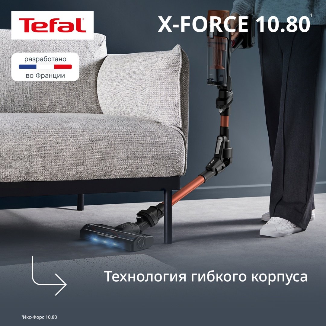 Пылесос Tefal X-Force Flex 10.80 TY7A73E0 коричневый, черный