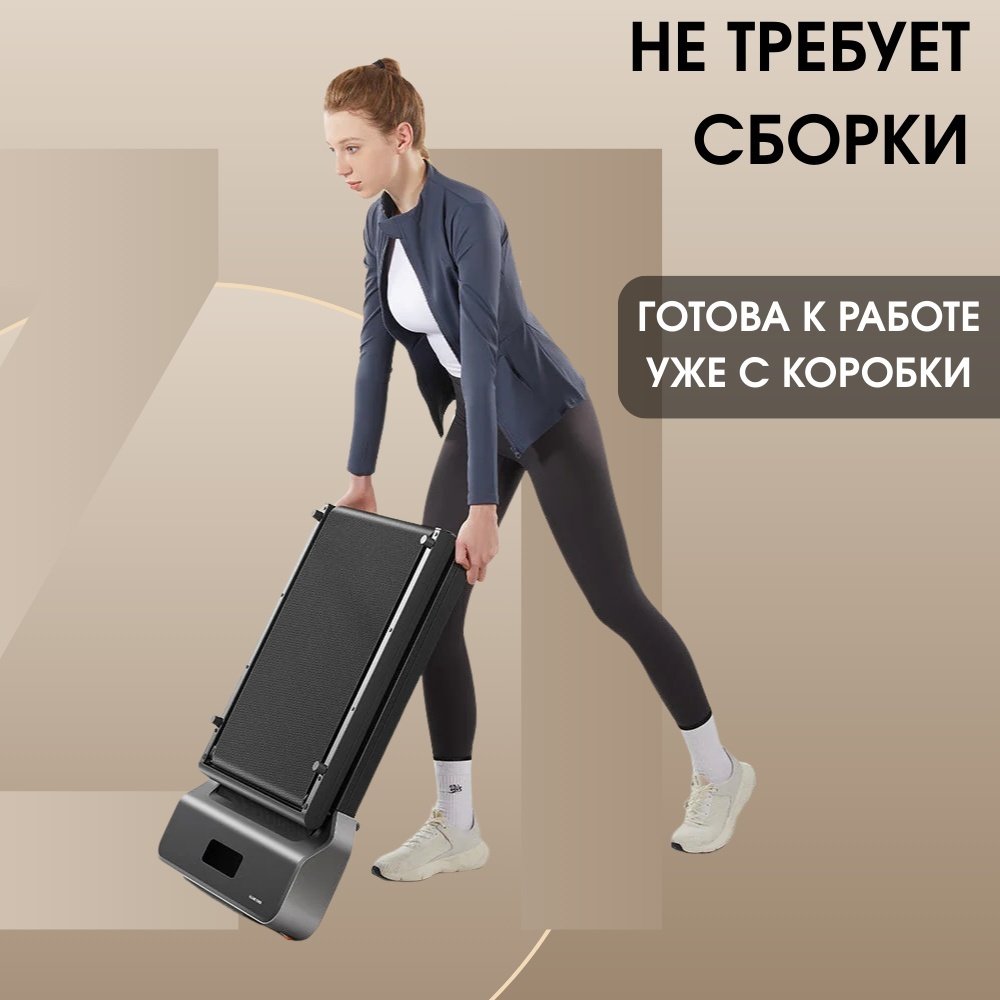 Беговая дорожка Xiaomi KingSmith WalkingPad Z1 WP400F4 электрическая купить,179990
