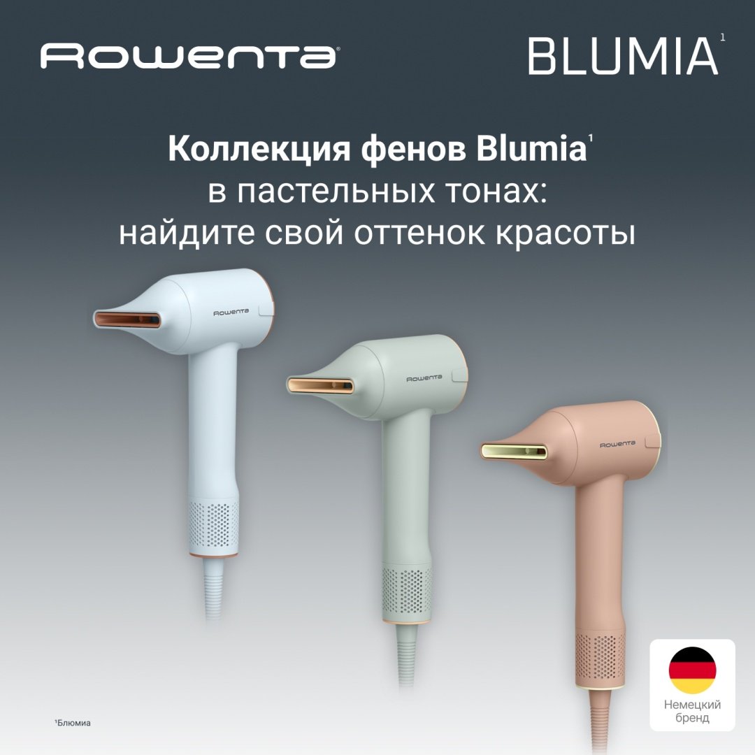 Rowenta Blumia HY5N10E0 компактный фен голубой купить,41990
