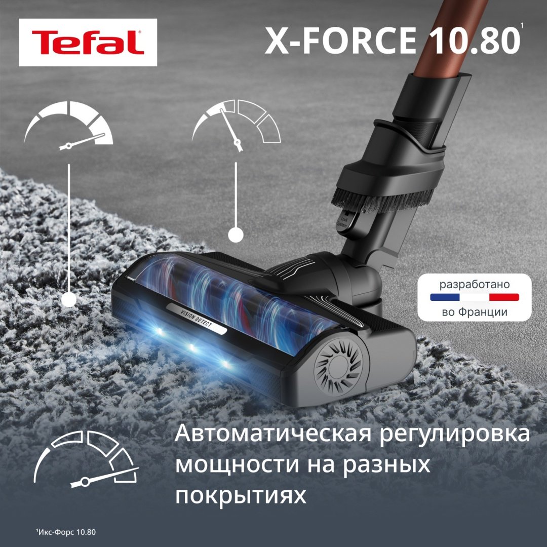 Пылесос Tefal X-Force Flex 10.80 TY7A73E0 коричневый, черный