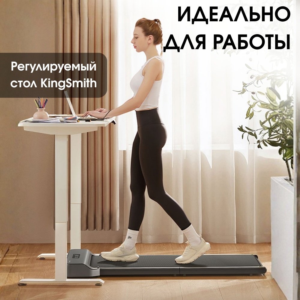 Беговая дорожка Xiaomi KingSmith WalkingPad Z1 WP400F4 электрическая купить,179990