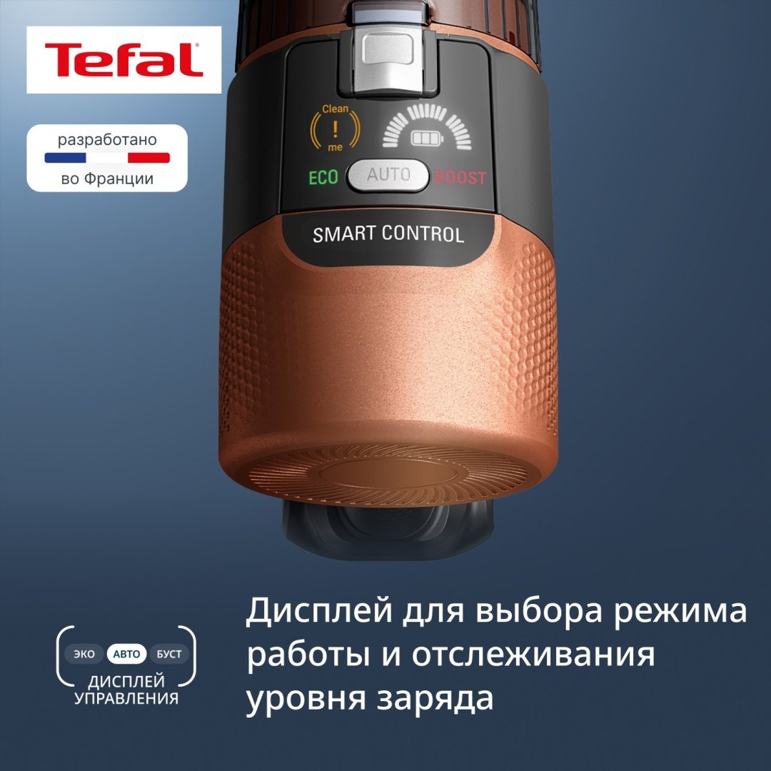 Пылесос Tefal X-Force Flex 10.80 TY7A73E0 коричневый, черный купить,149990