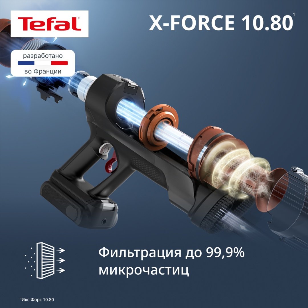 Пылесос Tefal X-Force Flex 10.80 TY7A73E0 коричневый, черный купить,149990