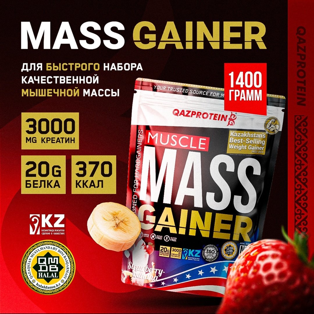 Гейнер Qazprotein Qazprotein Muscle Mass Gainer 1400 г Клубника-банан 1400 г