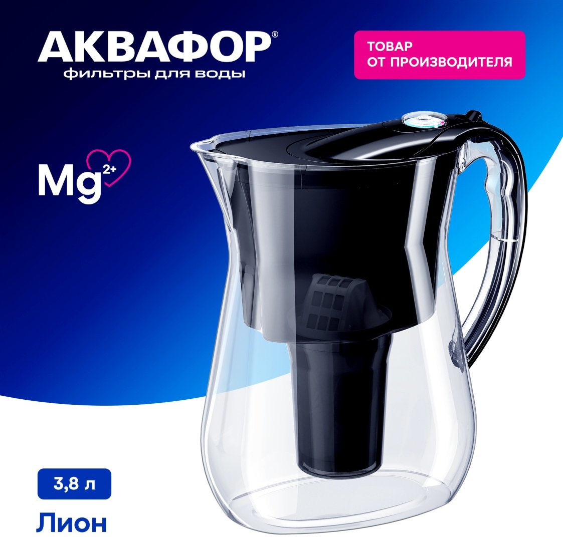 Фильтр-кувшин для воды Аквафор Лион (чёрный), 3,8 л.
