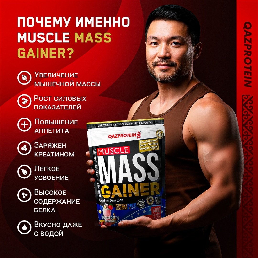 Гейнер Qazprotein Qazprotein Muscle Mass Gainer 1400 г Клубника-банан 1400 г