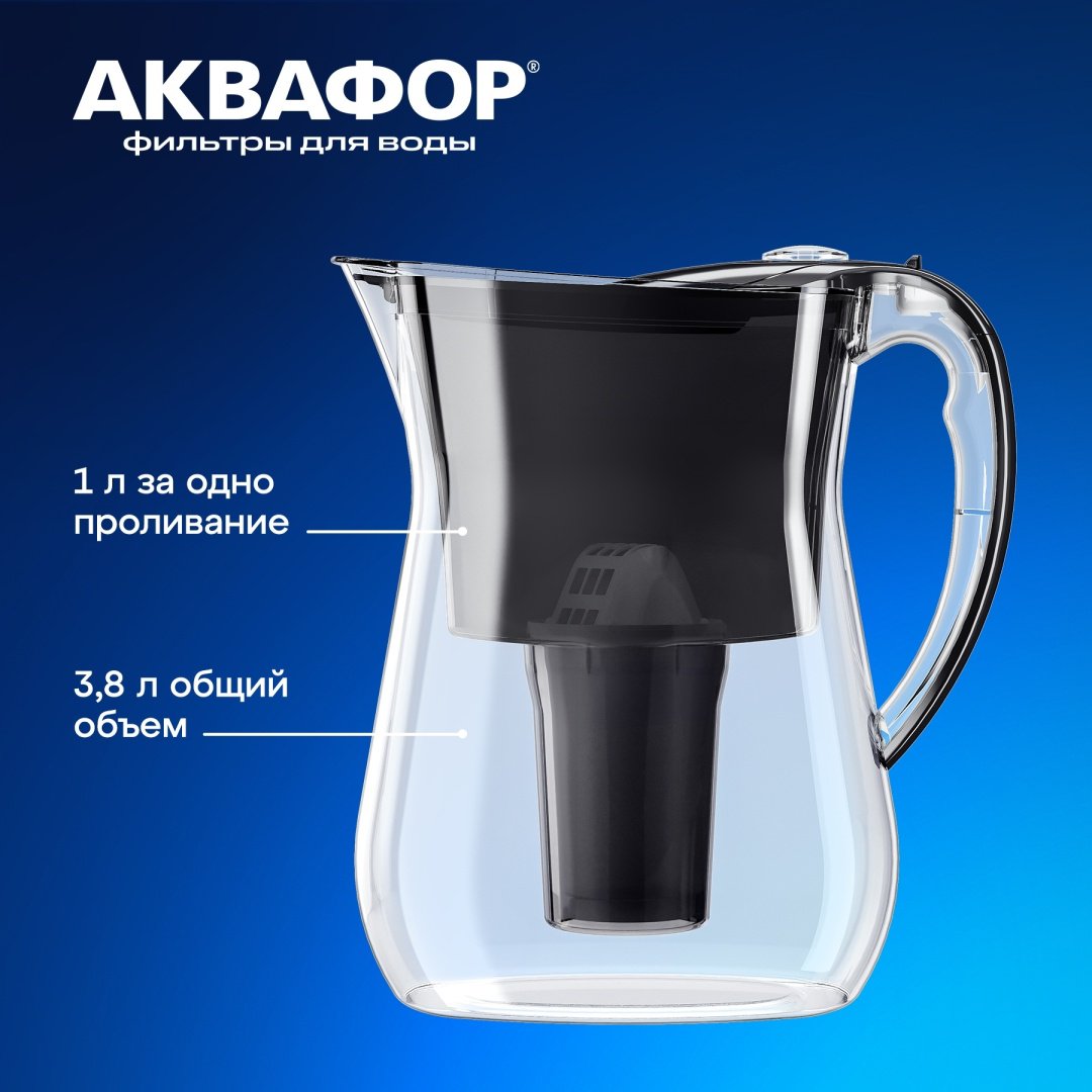 Фильтр-кувшин для воды Аквафор Лион (чёрный), 3,8 л.