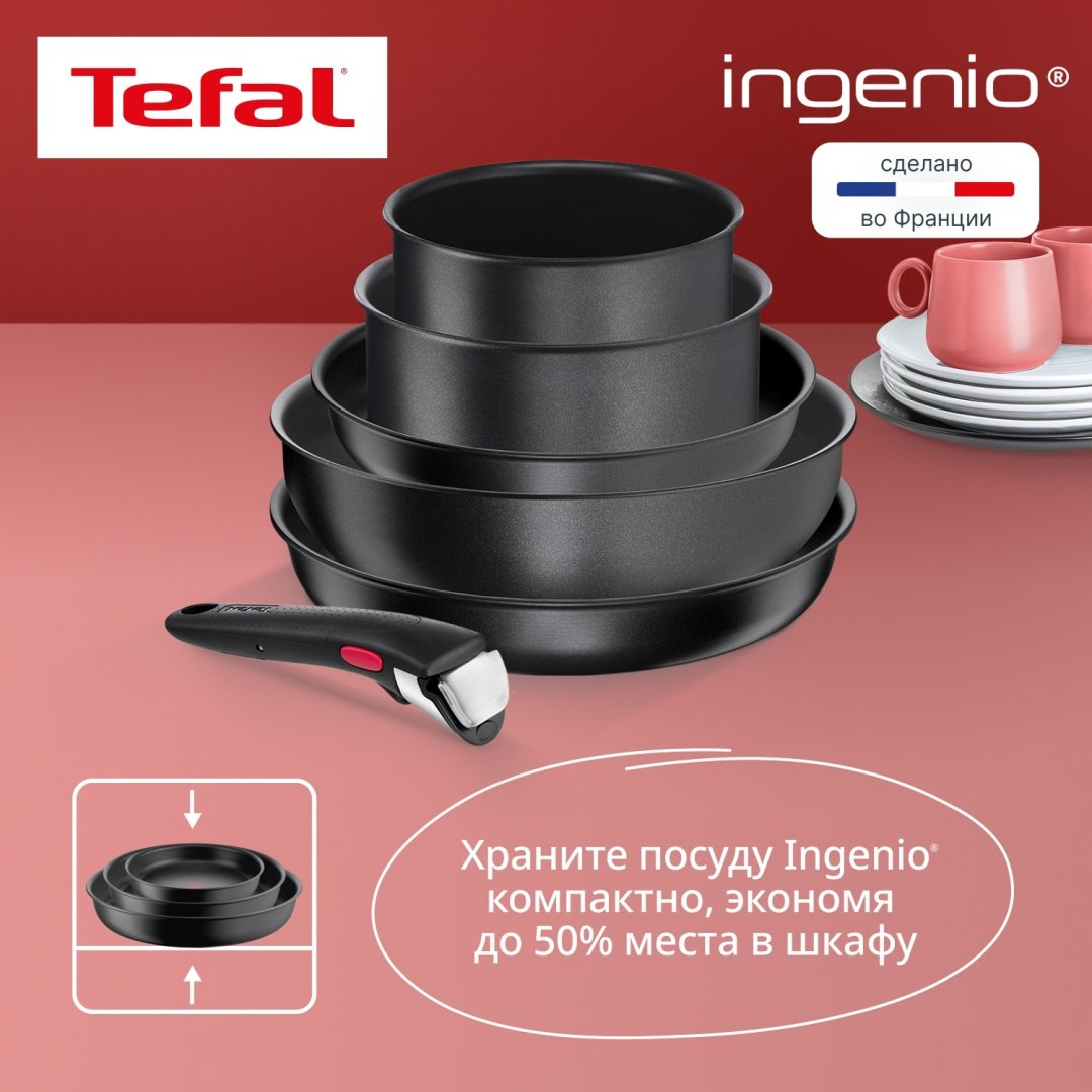 Набор посуды Tefal Ingenio Daily Chef Black 8 предметов 16/18/22/26/26 см L7629242