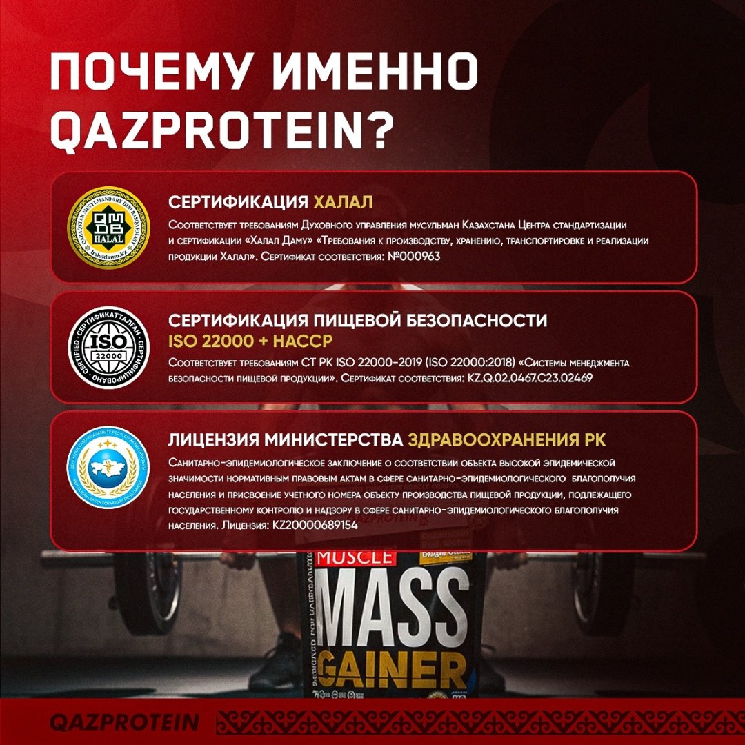 Гейнер Qazprotein Qazprotein Muscle Mass Gainer 1400 г Клубника-банан 1400 г
