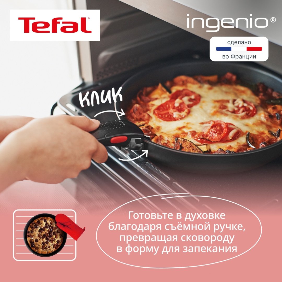 Набор посуды Tefal Ingenio Daily Chef Black 8 предметов 16/18/22/26/26 см L7629242