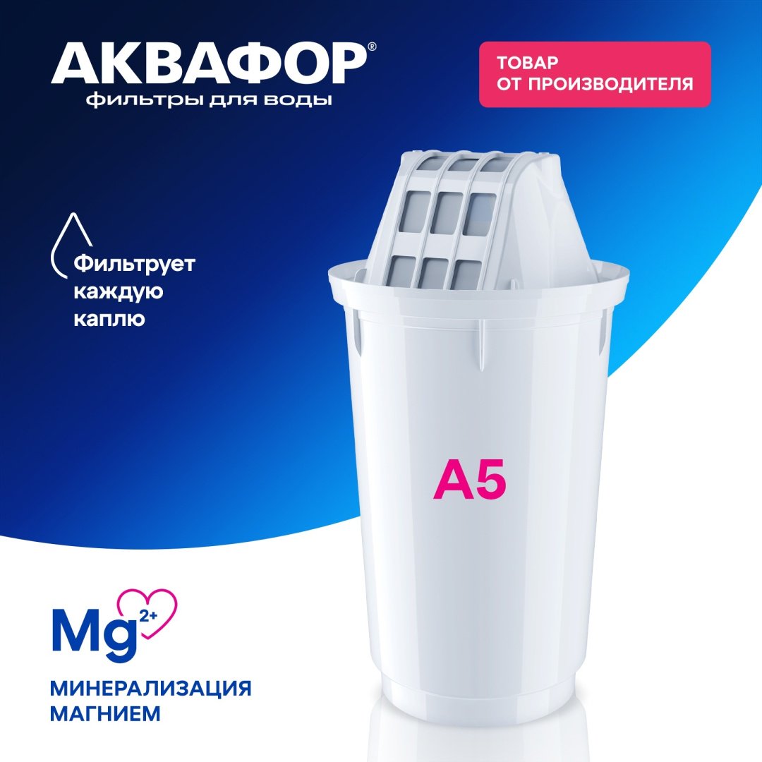 Фильтр-кувшин для воды Аквафор Лион (чёрный), 3,8 л.