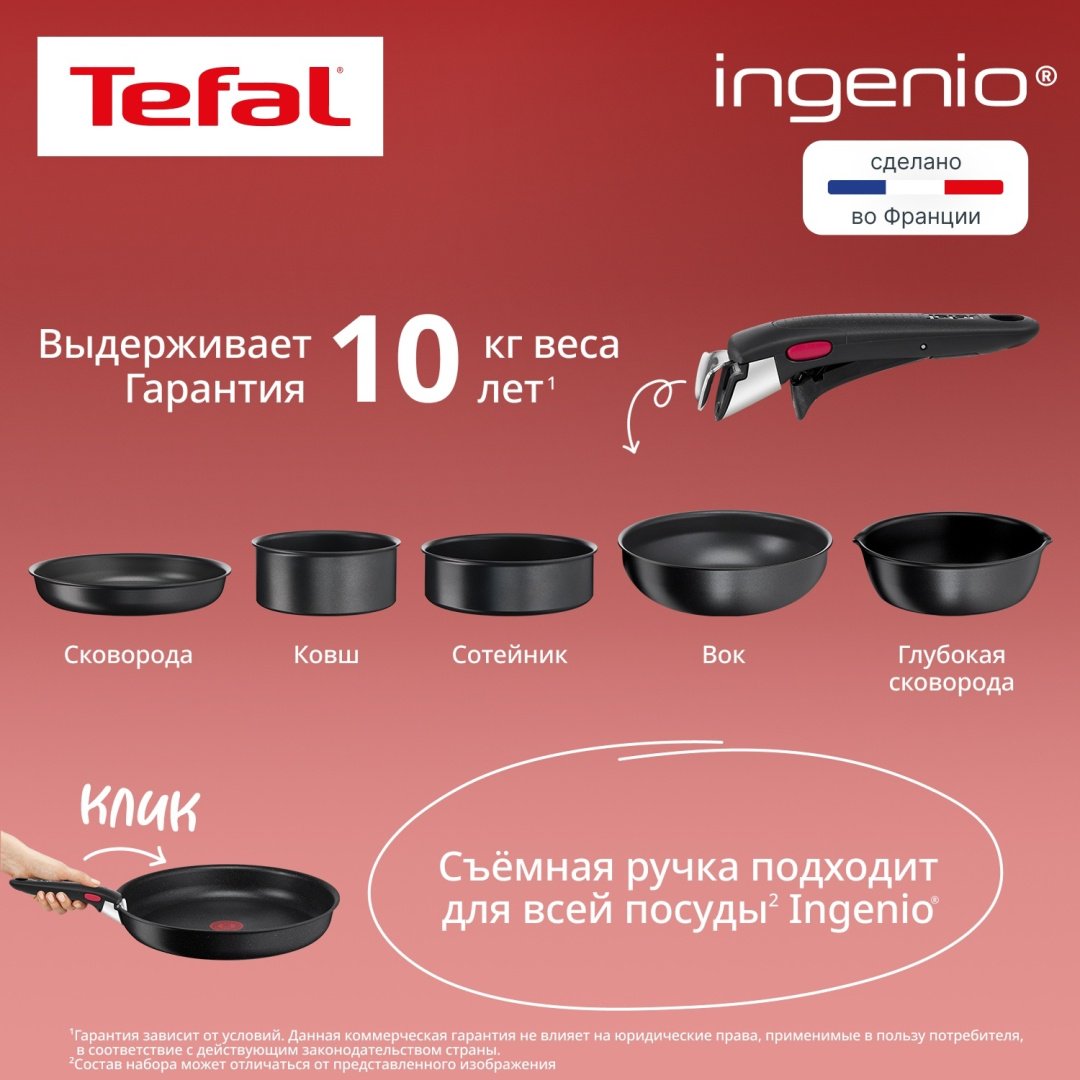 Набор посуды Tefal Ingenio Daily Chef Black 8 предметов 16/18/22/26/26 см L7629242 - ForteMarket Набор посуды Tefal Ingenio Daily Chef Black 8 предметов 16/18/22/26/26 см L7629242 купить,118990