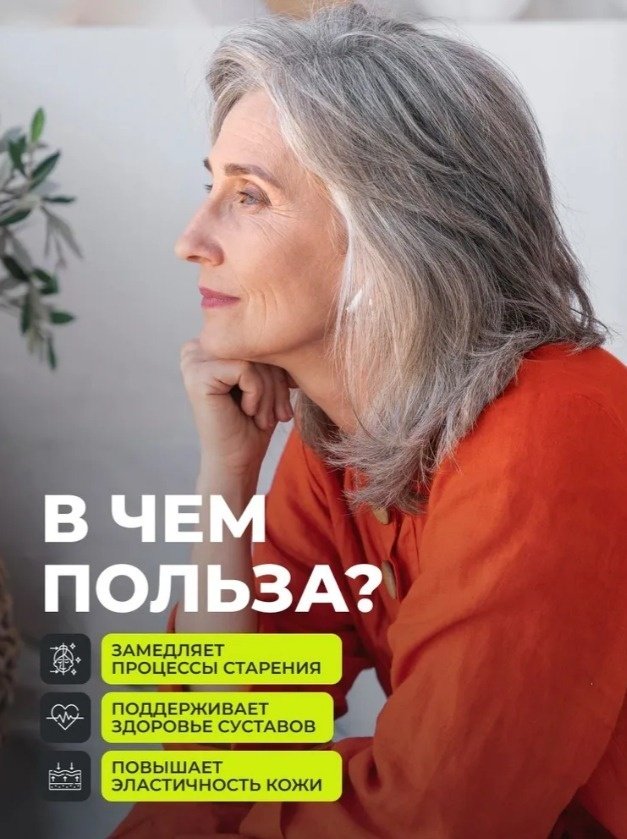 1WIN Коллаген морской + Гиалур. кисл. + Витамин С капсулы 1уп, 120 шт
