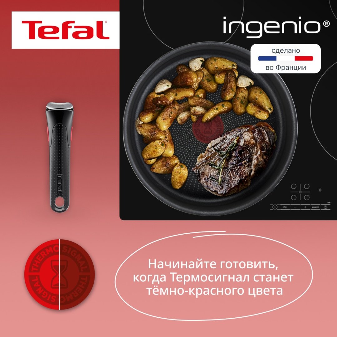 Набор посуды Tefal Ingenio Daily Chef Black 8 предметов 16/18/22/26/26 см L7629242 - ForteMarket Набор посуды Tefal Ingenio Daily Chef Black 8 предметов 16/18/22/26/26 см L7629242 купить,118990