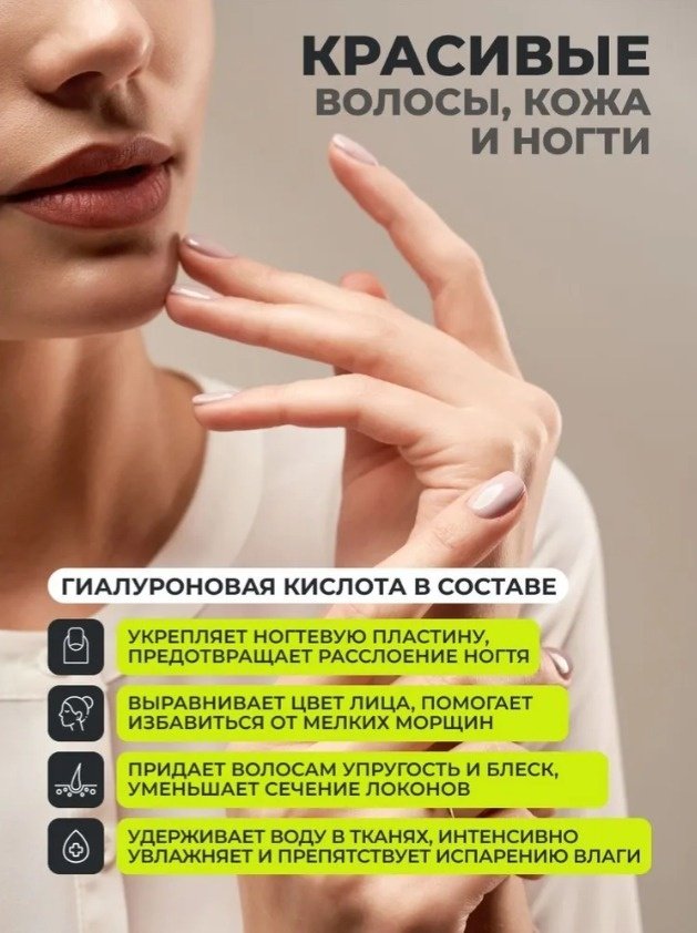 1WIN Коллаген морской + Гиалур. кисл. + Витамин С капсулы 1уп, 120 шт