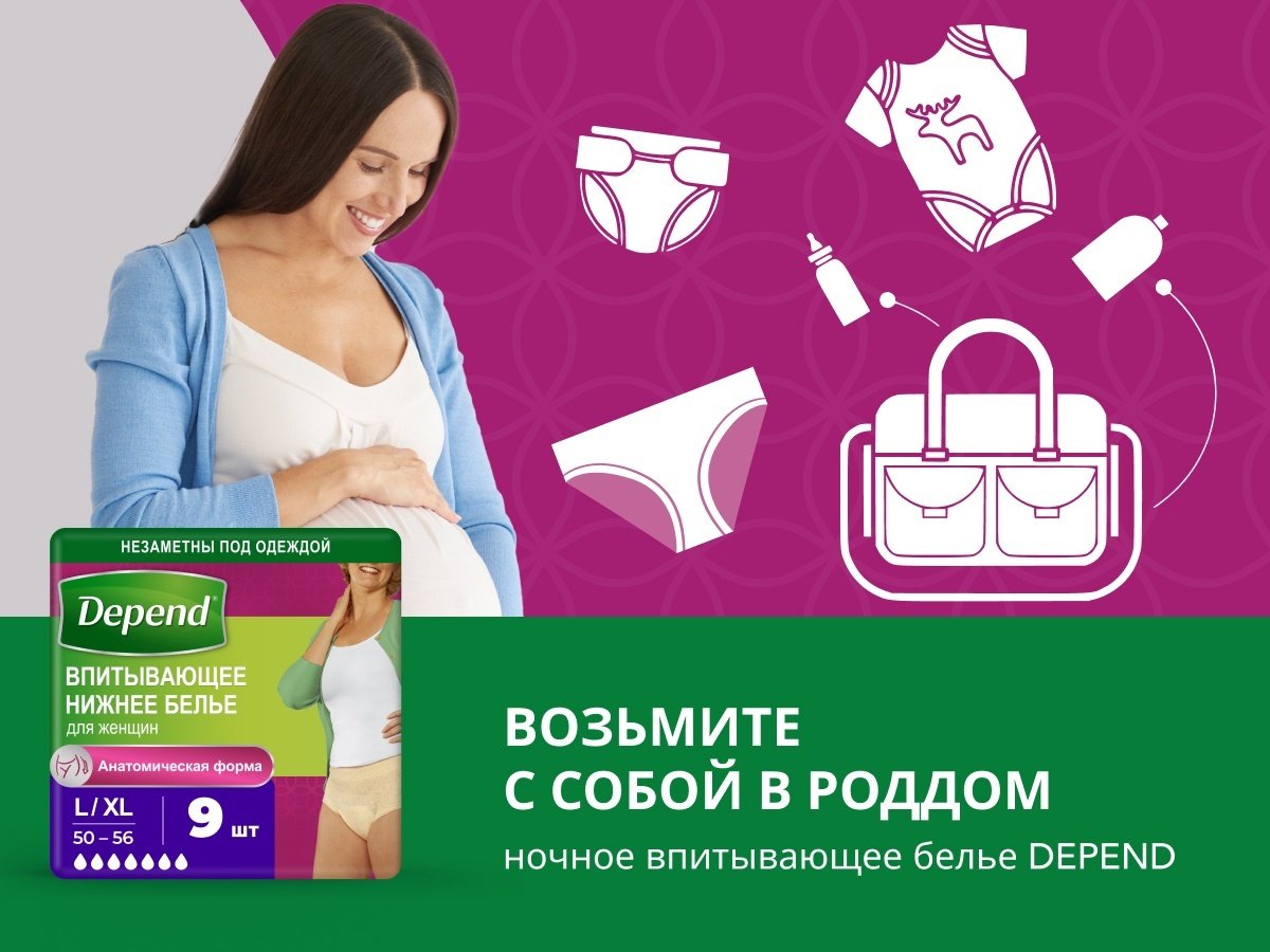 DEPEND Впитывающее нижнее белье для женщин M/L 10 шт купить,NaN