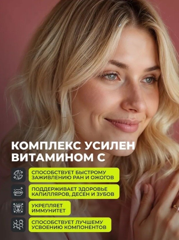 1WIN Коллаген морской + Гиалур. кисл. + Витамин С капсулы 1уп, 120 шт