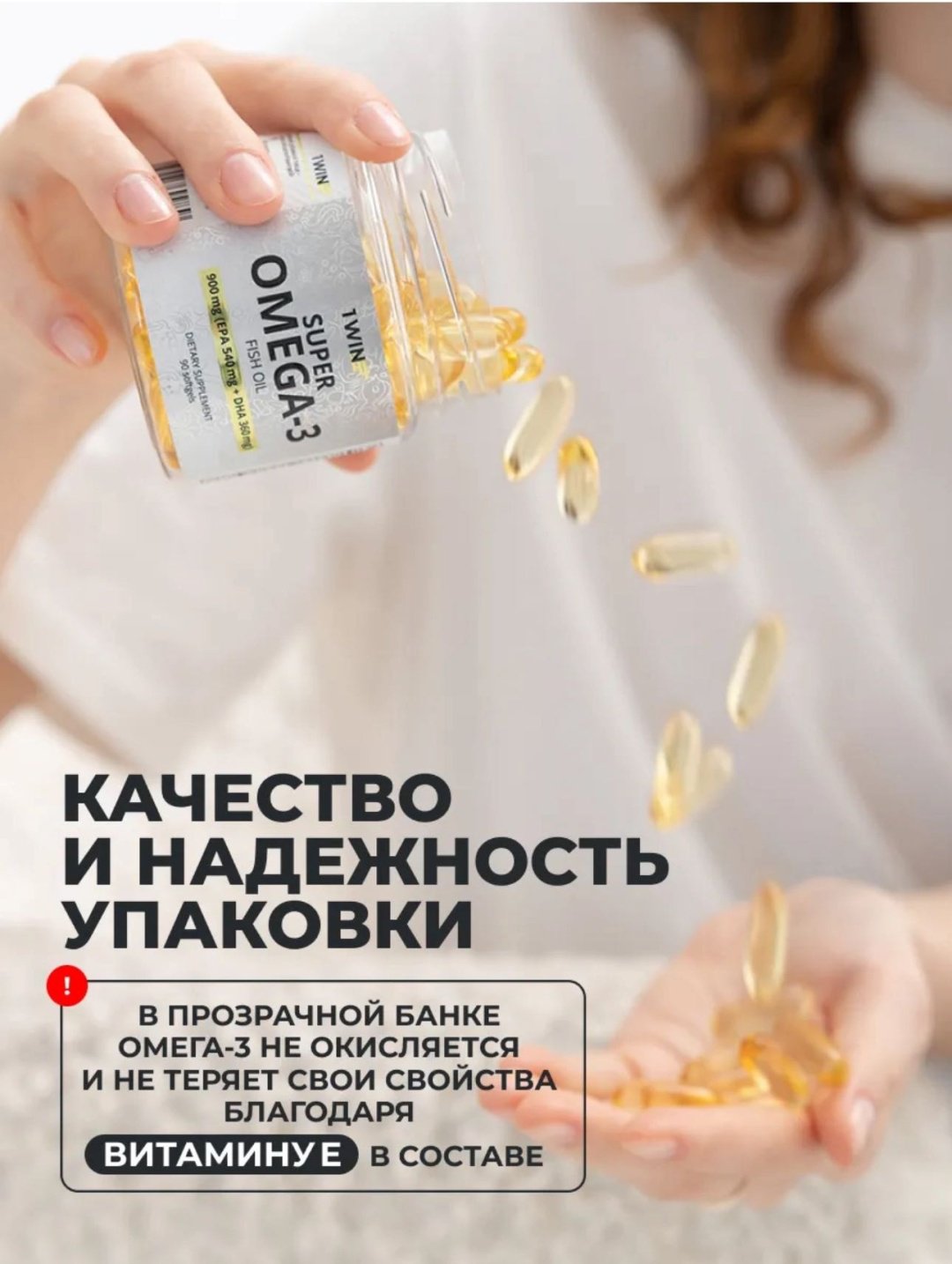 1WIN Омега 3 900 мг капсулы 90 шт, 1 уп