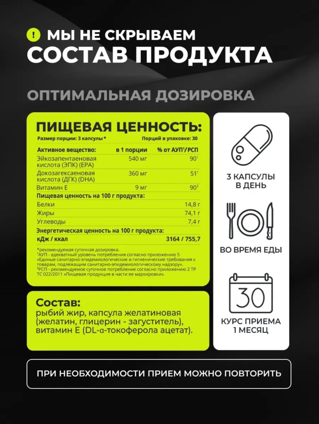 1WIN Омега 3 900 мг капсулы 90 шт, 1 уп