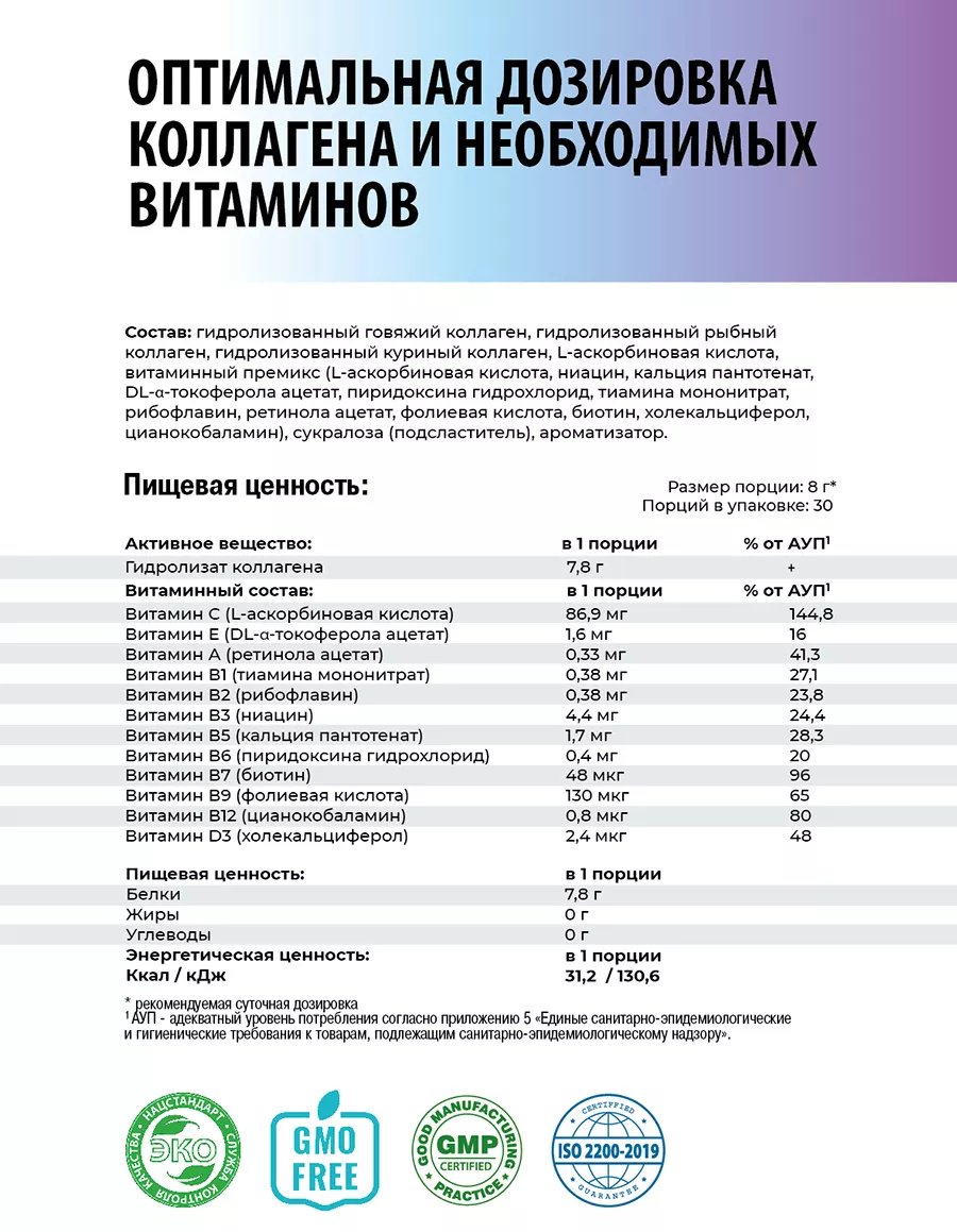 1WIN Мульти коллаген 1, 2, 3, 5 и 9 типа, нейтральный вкус порошок 240