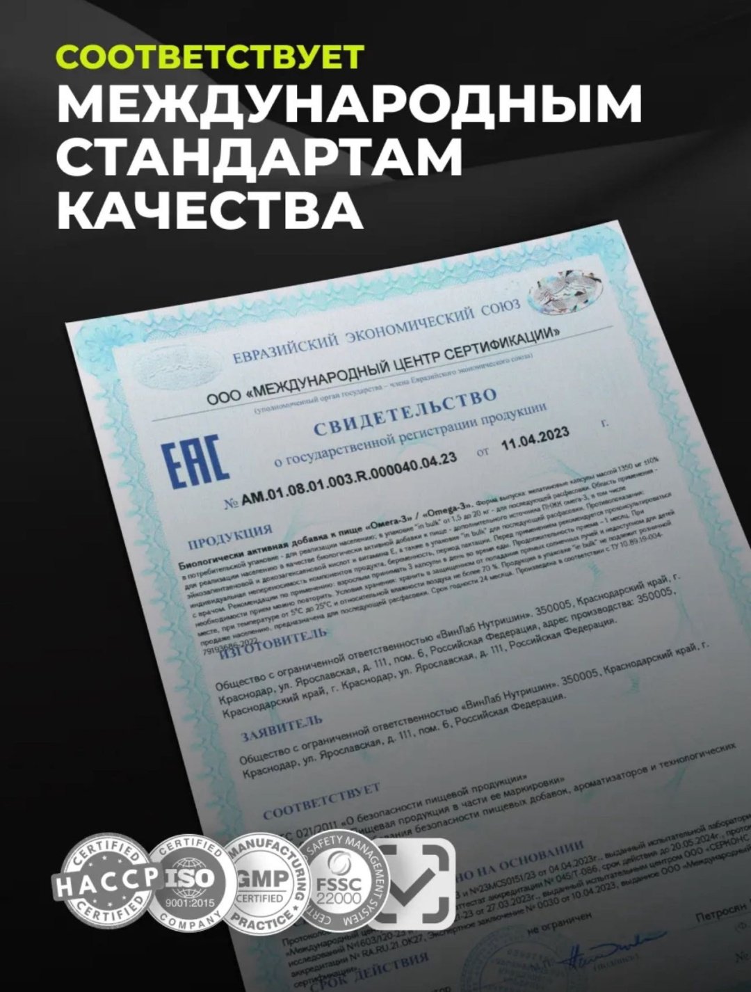 1WIN Омега 3 900 мг капсулы 90 шт, 1 уп купить,2740