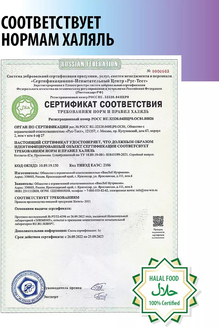 1WIN Мульти коллаген 1, 2, 3, 5 и 9 типа, нейтральный вкус порошок 240 - ForteMarket 1WIN Мульти коллаген 1, 2, 3, 5 и 9 типа, нейтральный вкус порошок 240 купить,4190