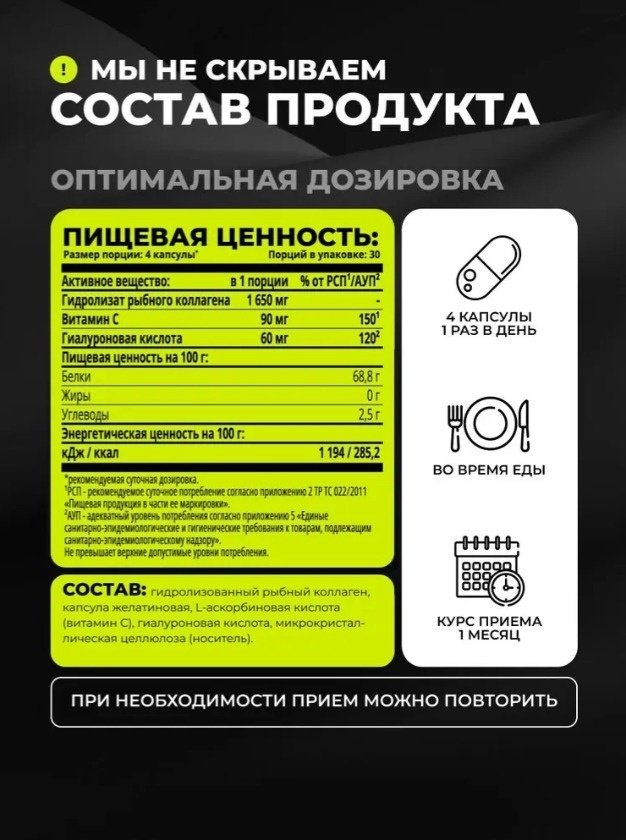 1WIN Коллаген морской + Гиалур. кисл. + Витамин С капсулы 1уп, 120 шт - ForteMarket 1WIN Коллаген морской + Гиалур. кисл. + Витамин С капсулы 1уп, 120 шт купить,3550