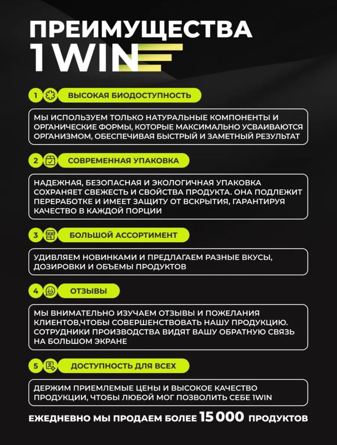 1WIN Омега 3 900 мг капсулы 90 шт, 1 уп купить,2740