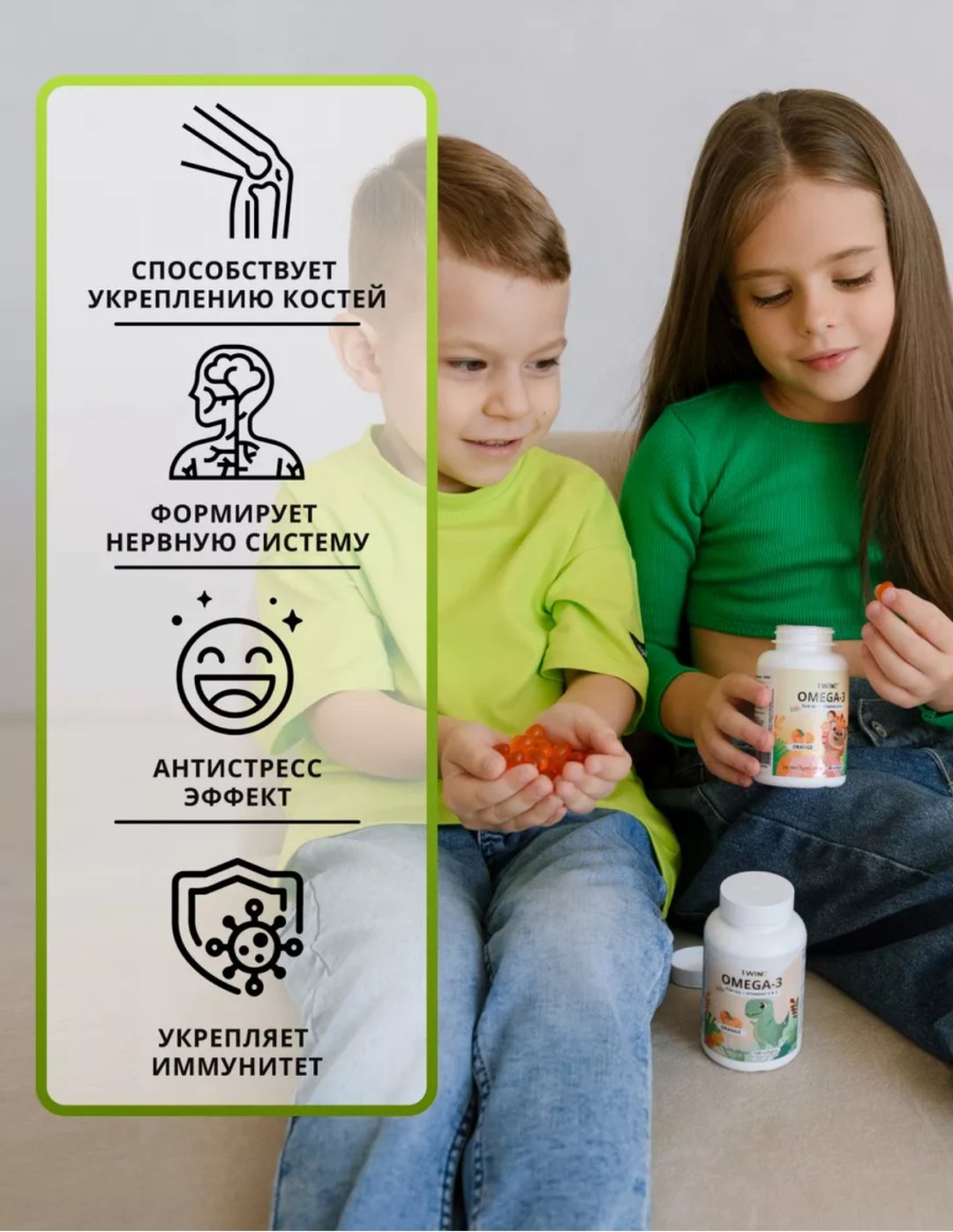 1WIN Omega 3 Kids с витаминами D и E апельсин капсулы 60 шт купить,NaN