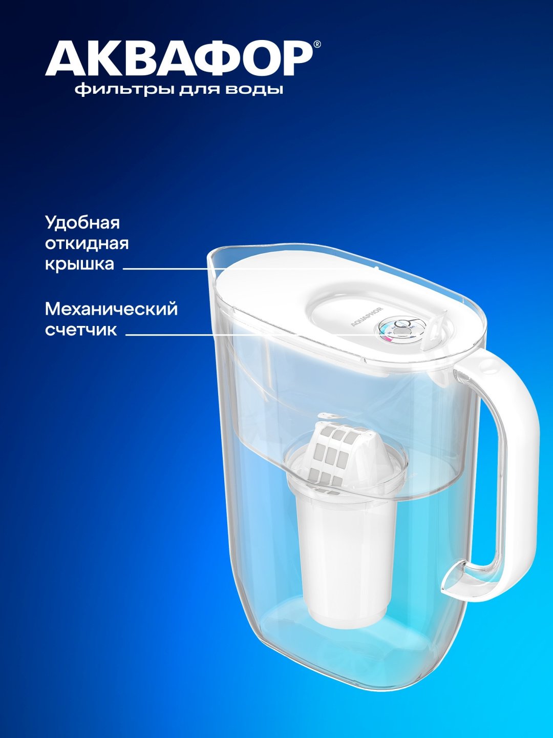 Фильтр-кувшин Аквафор Фреш, 3.2 л.