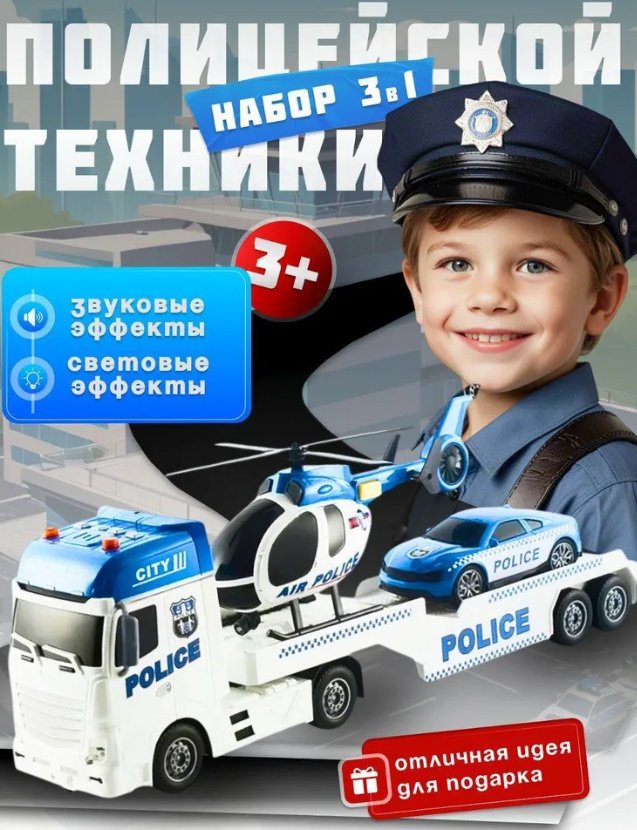 Спецтехника Bobek Служебный транспорт, Спецтехника синий купить,NaN