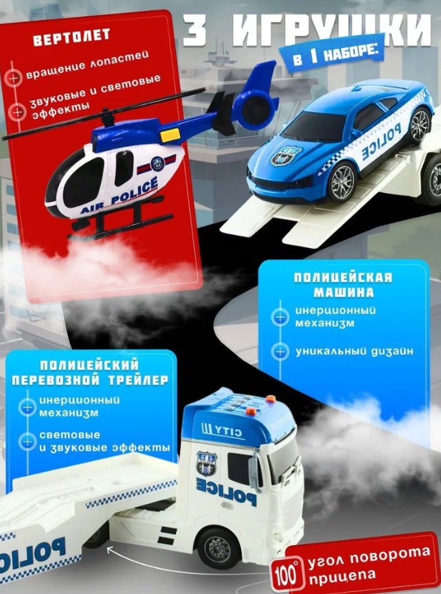 Спецтехника Bobek Служебный транспорт, Спецтехника синий купить,NaN