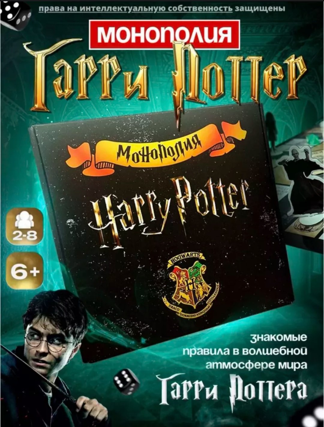 Monopoly Monopoly Harry Potter купить,NaN