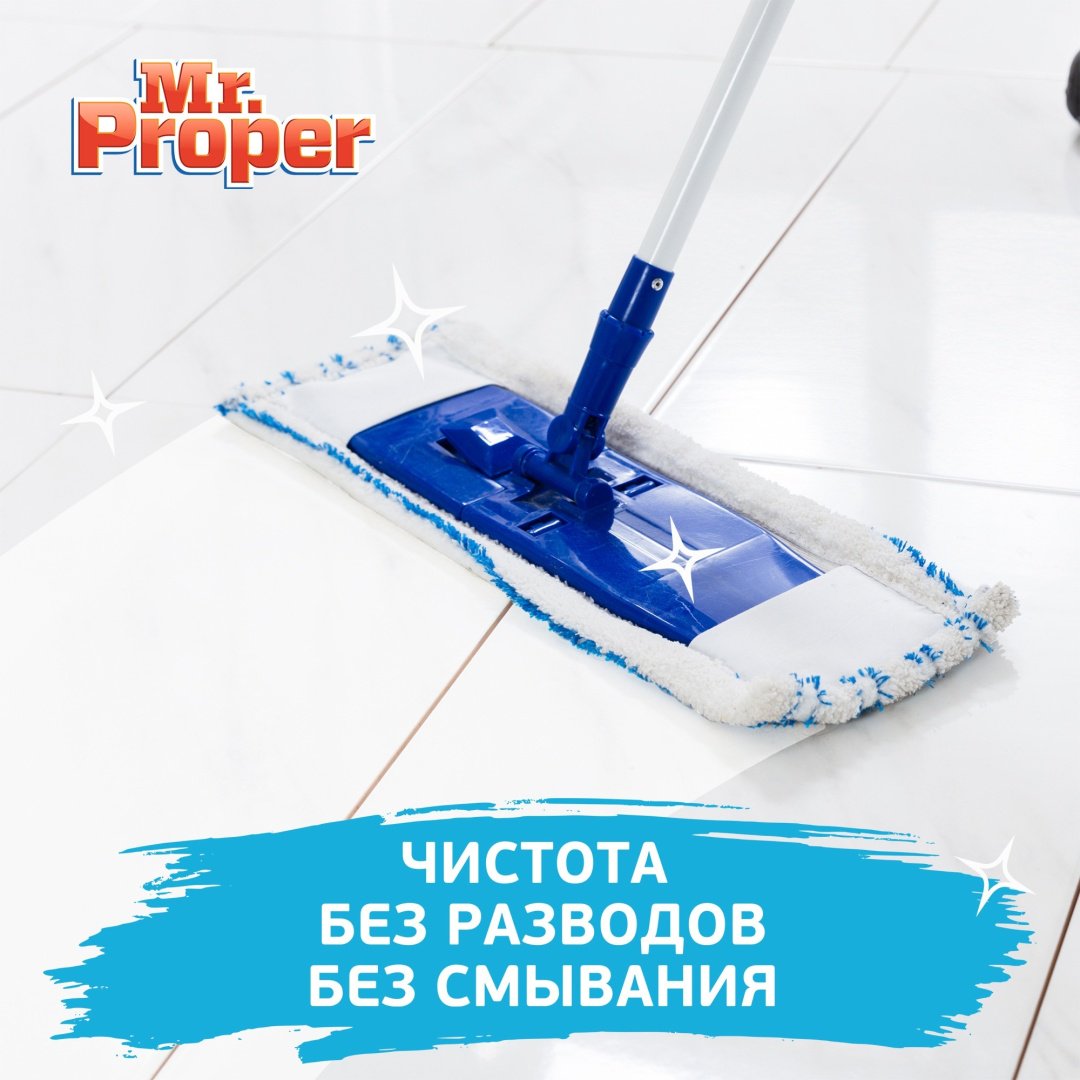 Жидкое средство Mr Proper Океан 1.5 л купить,NaN
