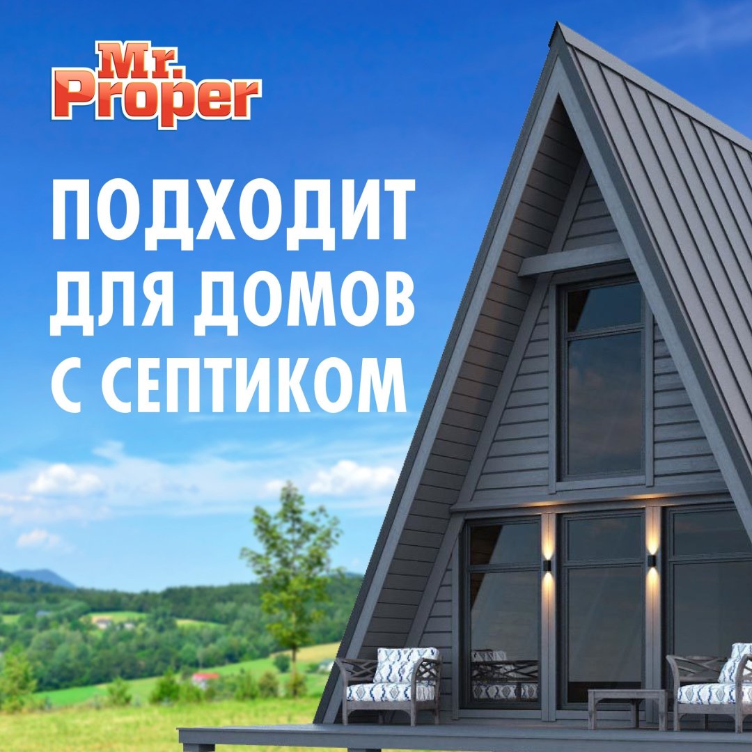 Жидкое средство Mr Proper Океан 1.5 л купить,NaN
