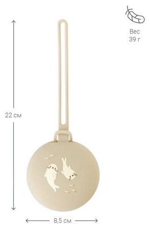Футляр для пустышек edda SPC07-101006, 1 шт, бежевый купить,NaN