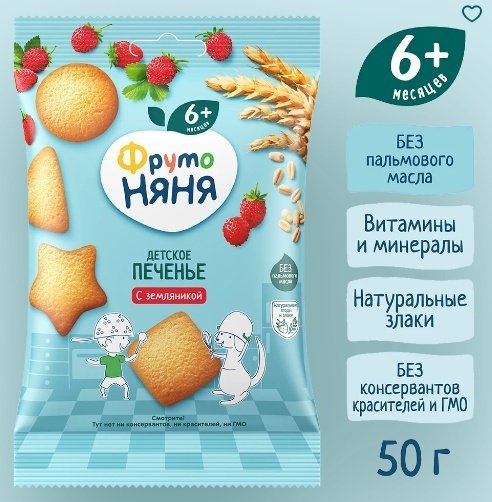 Печенье ФрутоНяня земляника с 6 месяцев 50 гр купить,NaN