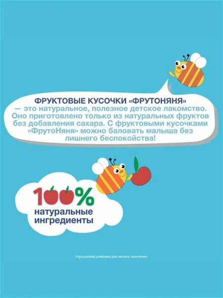 Кусочки фруктовые ФрутоНяня яблоко/вишня с 1 года 15 гр купить,NaN