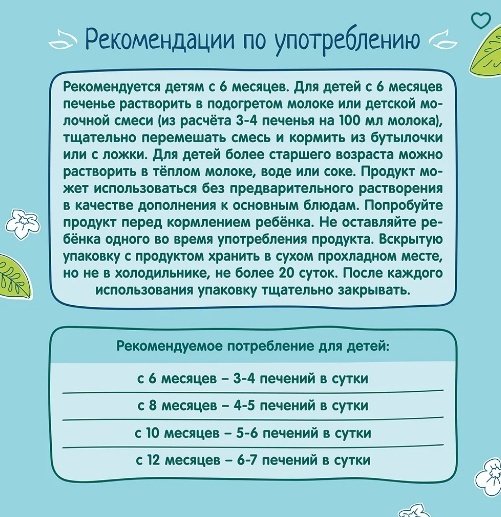 Печенье ФрутоНяня земляника с 6 месяцев 50 гр купить,NaN