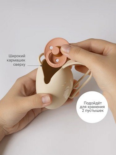 Футляр для пустышек edda SPC07-101006, 1 шт, бежевый купить,NaN