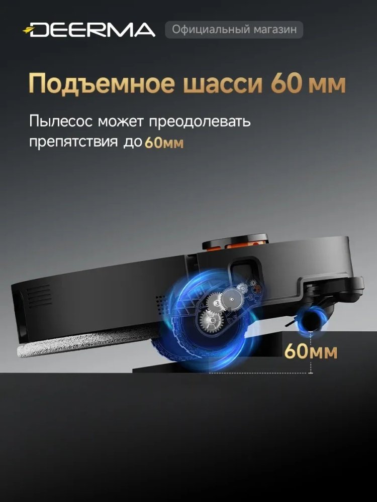 Робот-пылесос Deerma x80 ultra черный купить,NaN
