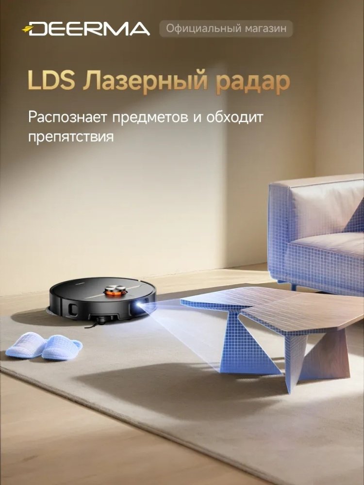 Робот-пылесос Deerma x80 ultra черный купить,NaN