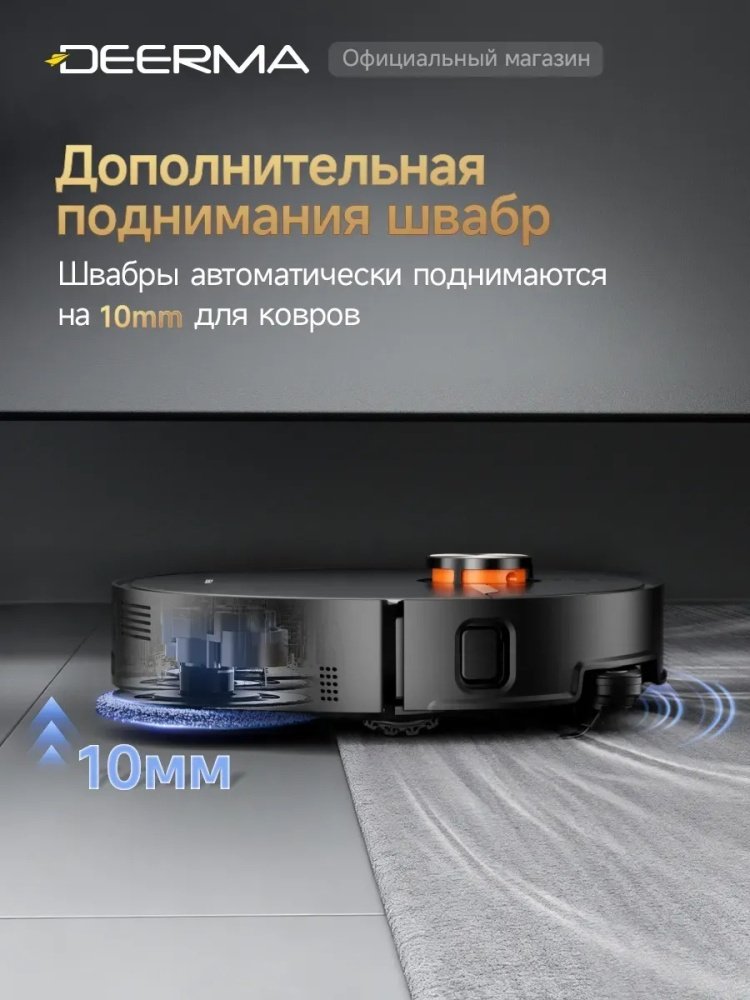 Робот-пылесос Deerma x80 ultra черный купить,NaN