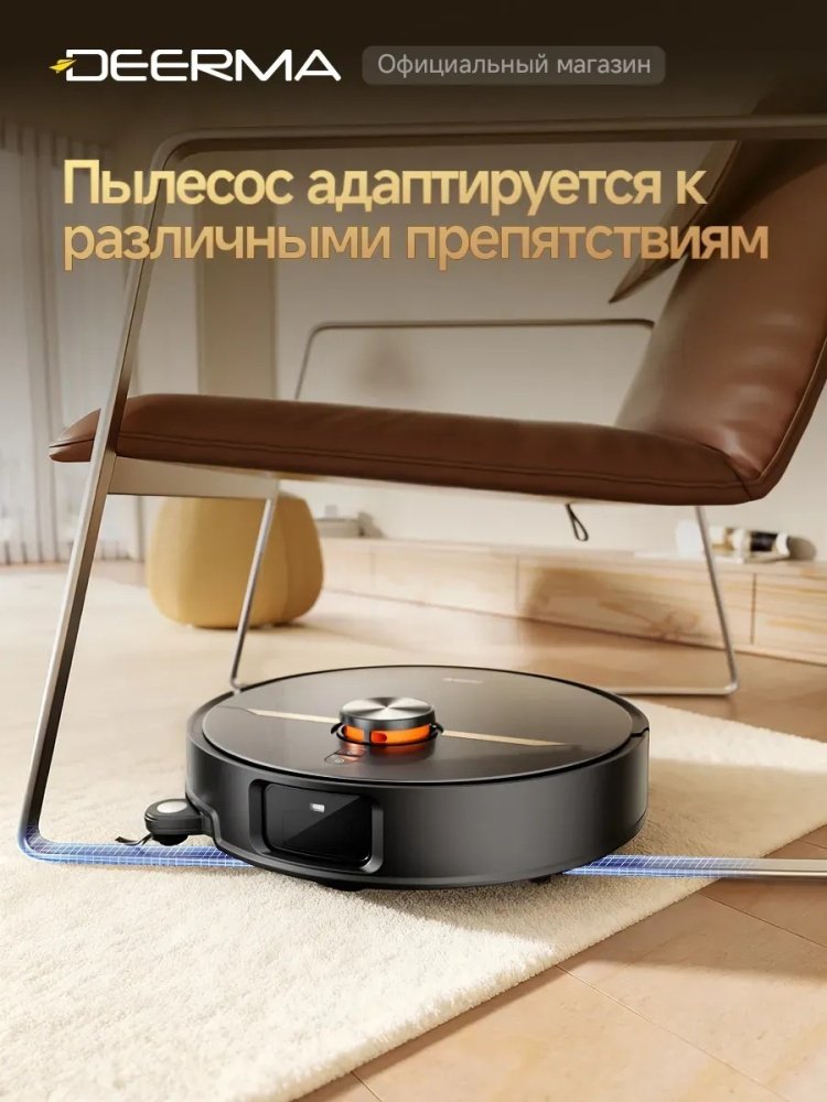 Робот-пылесос Deerma x80 ultra черный купить,NaN