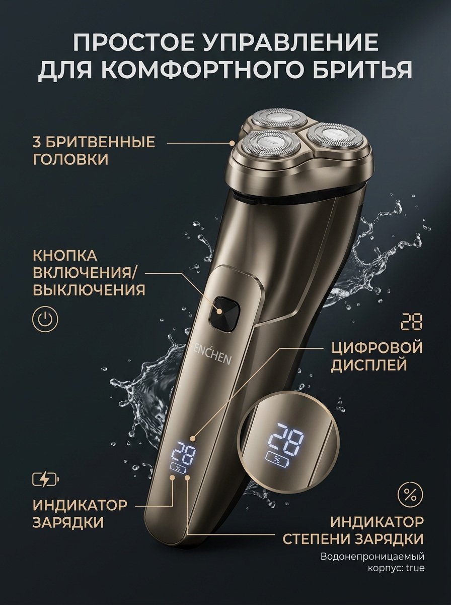 Электробритва Xiaomi Enchen Steel 3S Black роторная купить,8990